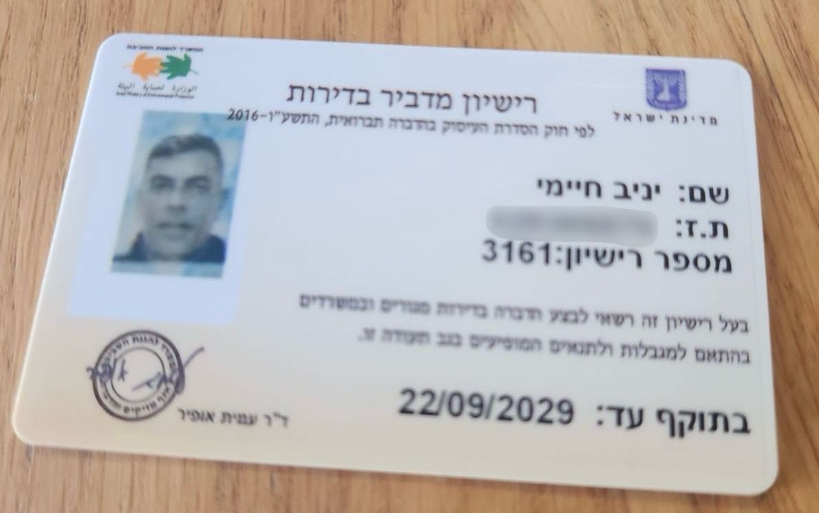 רישיון מדביר בדירות