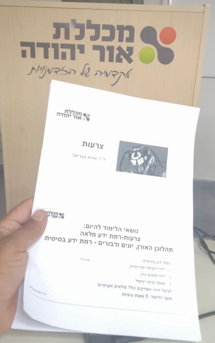 השתלמות מקצועית – צרעות ומזיקים